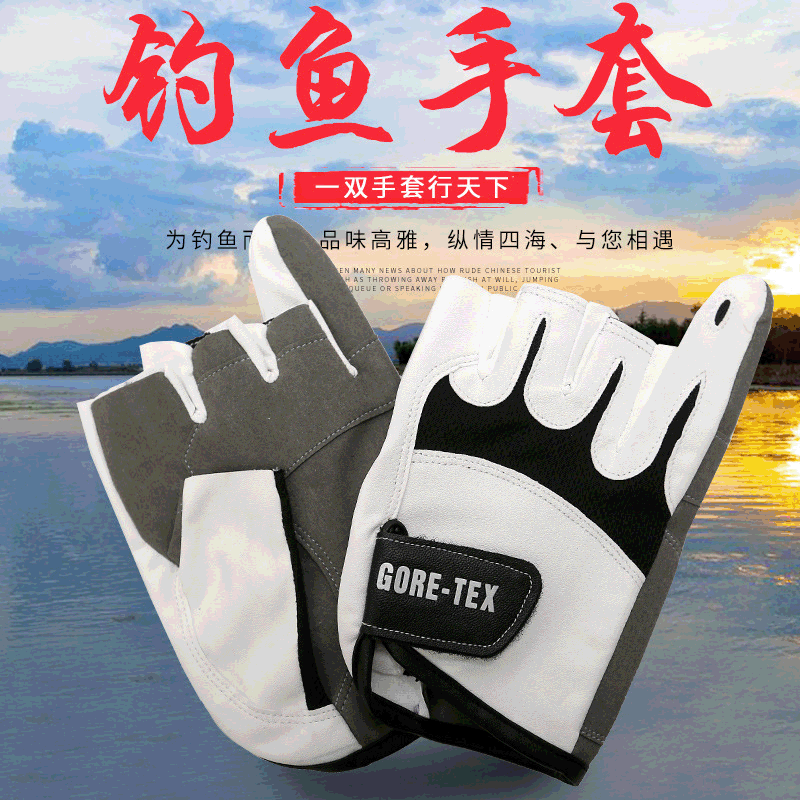 名企渔具配件 户外运动垂钓用品钓鱼手套 渔具用品 飞磕手套批发|ru