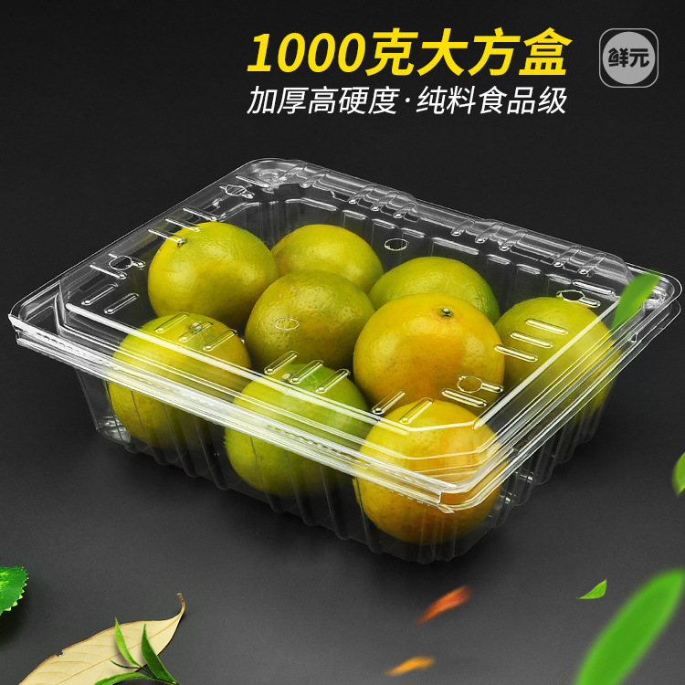 一次性水果盒一斤装草莓盒