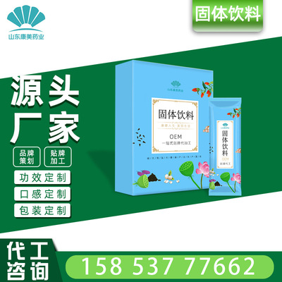 复合儿童益生菌OEM 儿童益生菌冻干粉乳酸菌贴牌加工|ru