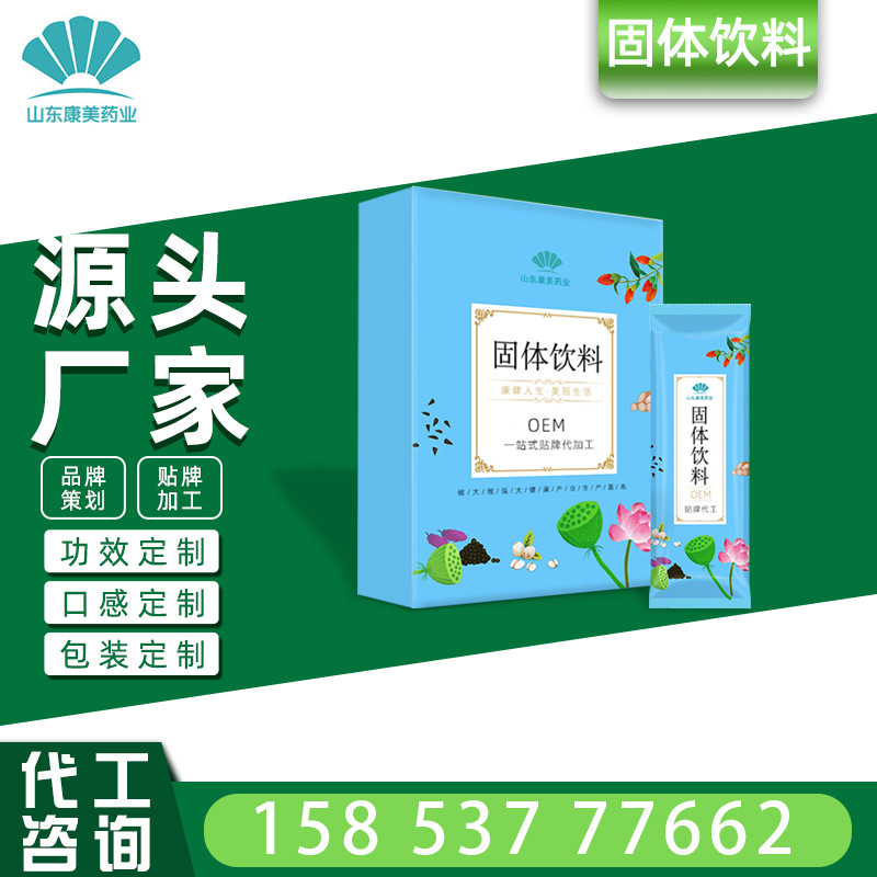 复合儿童益生菌OEM 儿童益生菌冻干粉乳酸菌贴牌加工|ru