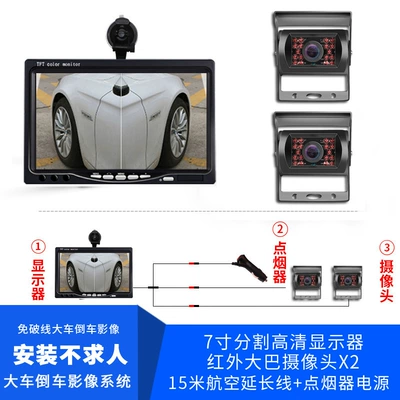 Vehicle-Mounted 7inch Reversing Camera Display + 2 Bus Camera Aviation Interface Reversing Camera System (Car display)