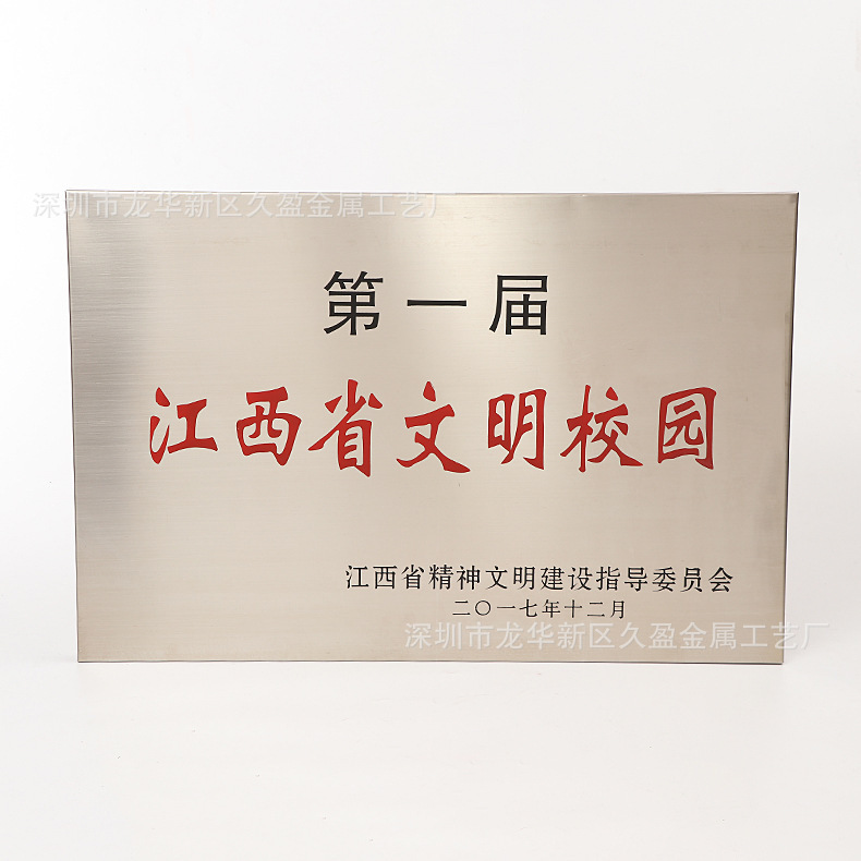 201不锈钢 拉丝门牌 40*60折边牌 不锈钢警示牌 蚀刻铝板 文字