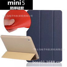 适用2019 ipad mini5 tpu皮套mini6三折保护套迷你3硅胶背壳防摔