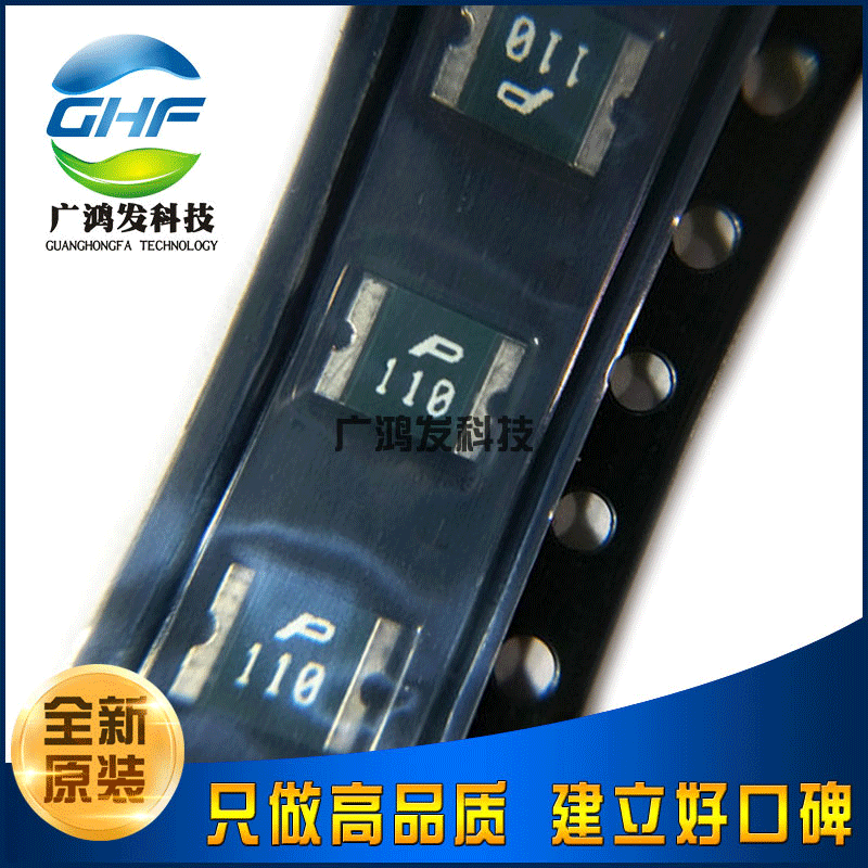 SMD1812P110TS 1812 贴片保险丝 自恢复保险丝-PPTC 全新原装力特
