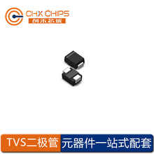 SMBJ20A DO-214AA TVS管 单向20V TVS瞬态抑制二极管 贴片