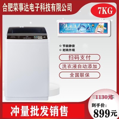 一件代发6-15公斤扫码投币洗衣机自助式微信支付商用波轮洗衣机