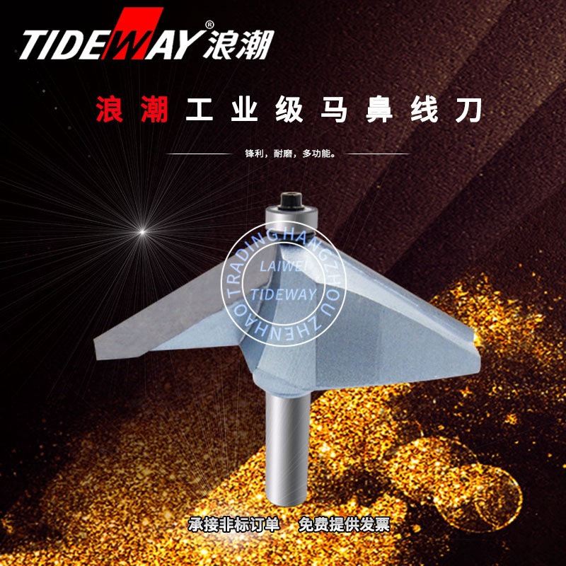 数控木工刀具 浪潮工业级清底马鼻线刀 清底刀 浪潮厂价批发 铣刀|ms