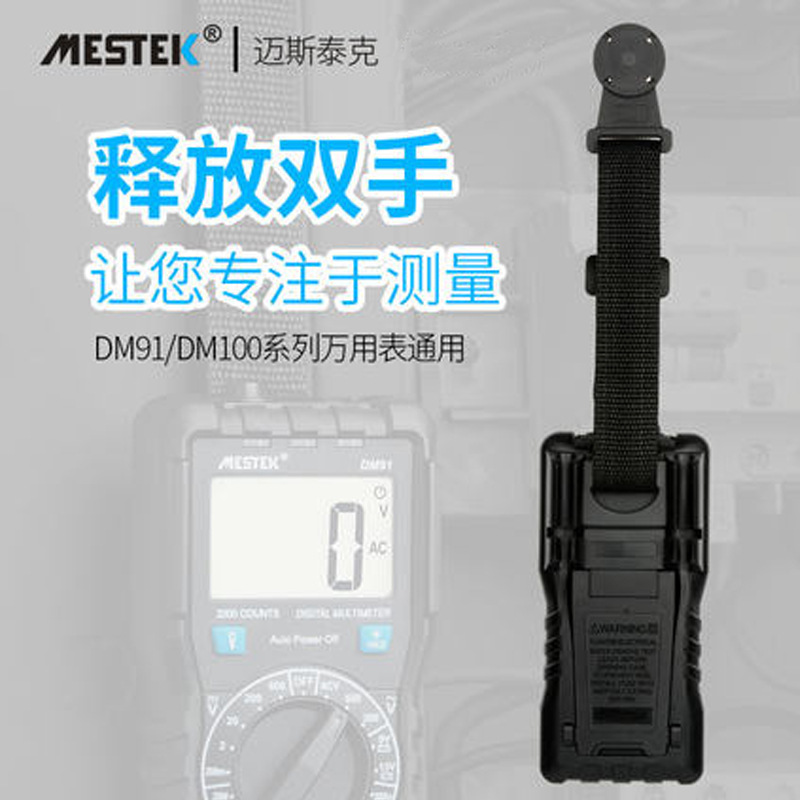 DM91/DM100系列数字万用表磁性挂件达吸力磁铁挂带可悬挂万能表