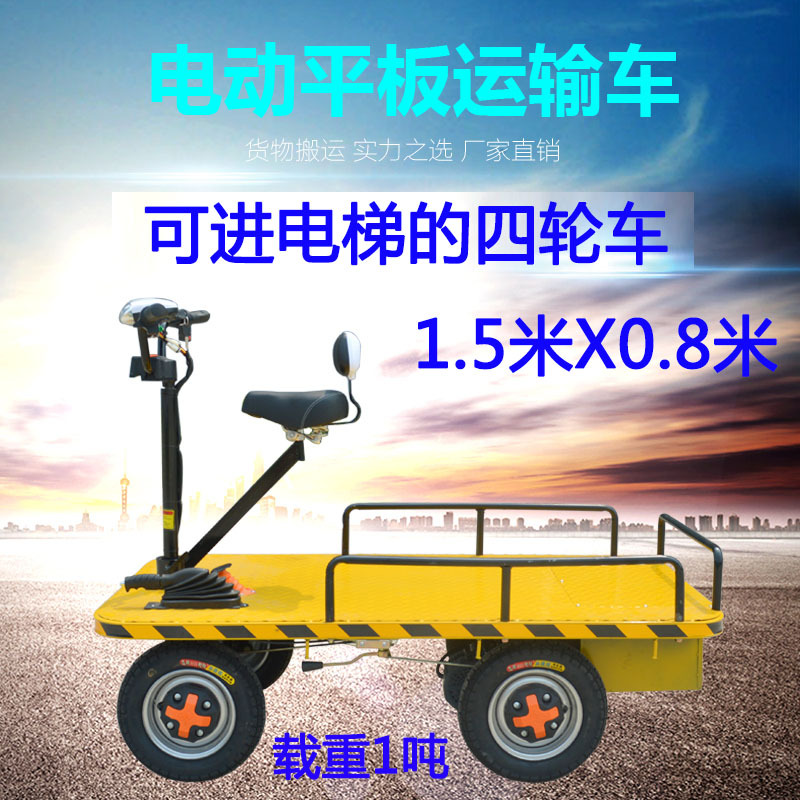 Chong Xing electric pallet truck elevator The four round Flat Up the goods storage Storehouse Transit transport ysp