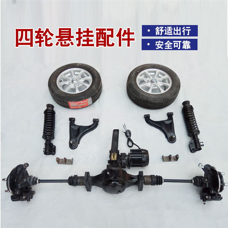 电动车后桥平板车 物流大功率电动周转车四轮悬挂后桥可定制|ru