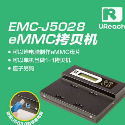 EMMC Master Sure computer make eMMC Master stand-alone USB3.0 Yu Hua Duplicators
