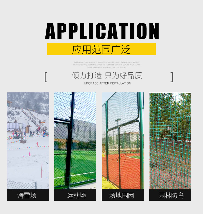 滑雪场围网详情_07