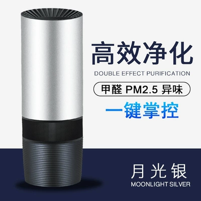 Tengyun negative ion car air purifier eliminates different smoke smell formaldehyde haze removal PM2.5 car purifier (Hava təmizləyiciləri) - moonlight-silver