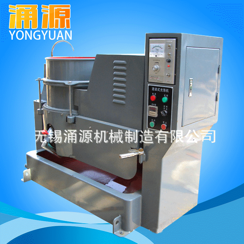 批发供应 120升水涡流式电动研磨机