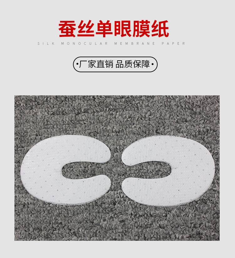 Silk single eye mask_01.jpg