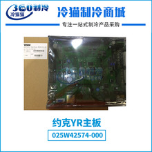 YORKԼ��YR��������025W42574-000����յ����԰�
