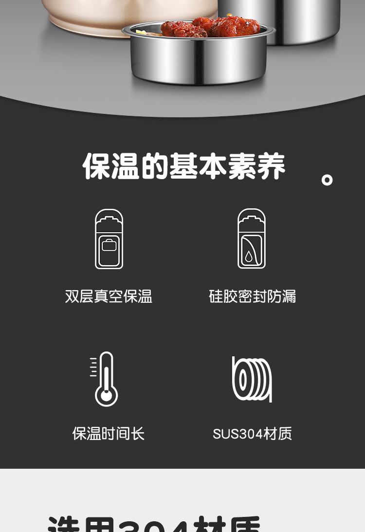 0保温提锅详情页1_02.jpg