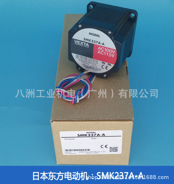 八洲批发供应日本东方马达正品超低速同步电动机SMK237A-A现货