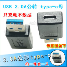 USB 3.0 A^DTYPECĸ^  DQ^ Type-CD^ 1ֻ