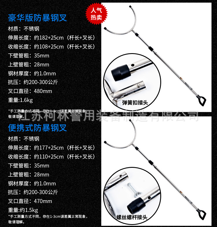 防暴钢叉不锈钢防爆铝合金伸缩腰叉学校安保器材保安器械防暴装备-阿里巴巴