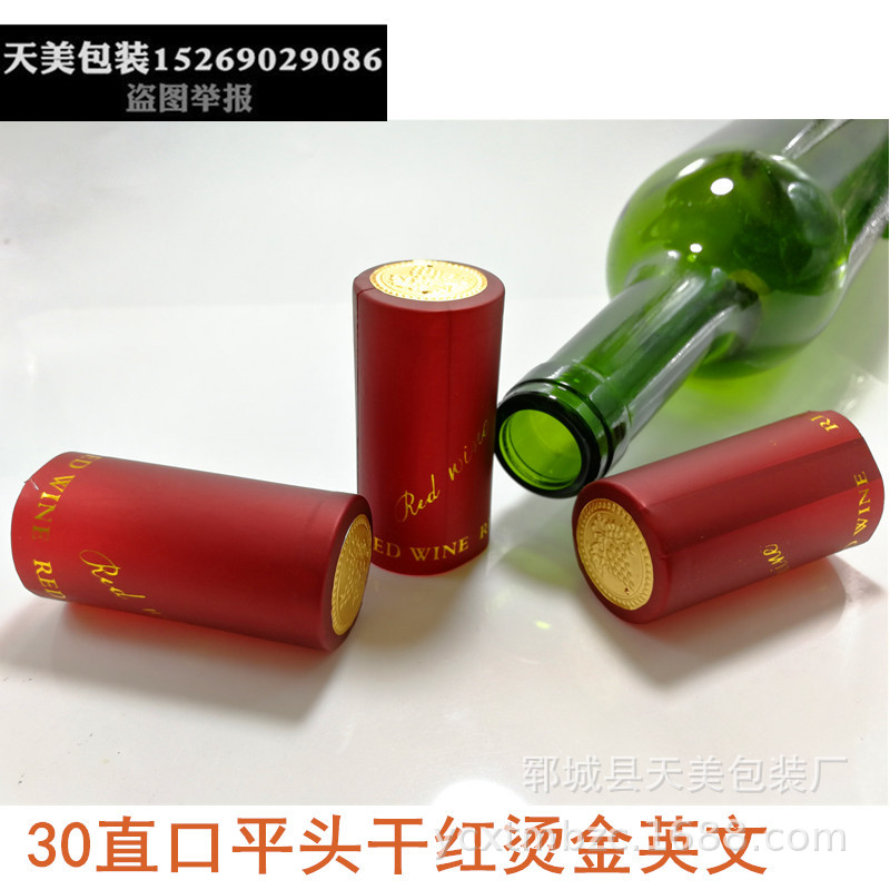 30直口平头干红色烫金英文2.jpg