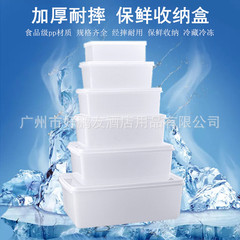 Thickened Preservation Box, Explosion-Proof and Shockproof Plastic Rectangle Food Storage Hotel Refrigerator Kitchen Freezer Storage Box