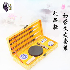 Set of Four Traditional Chinese Stationery for Beginners - Student Ink, Paper, Brush, Inkstone and Brush Gift Set