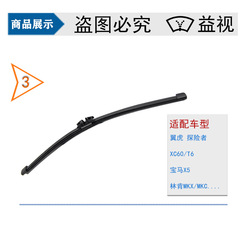 Car Series Dedicated Car Specific Car Rear Windshield Wiper Blade Rear Scraper Scraper Strip Rubber Professional Manufacturing Wholesale Retail