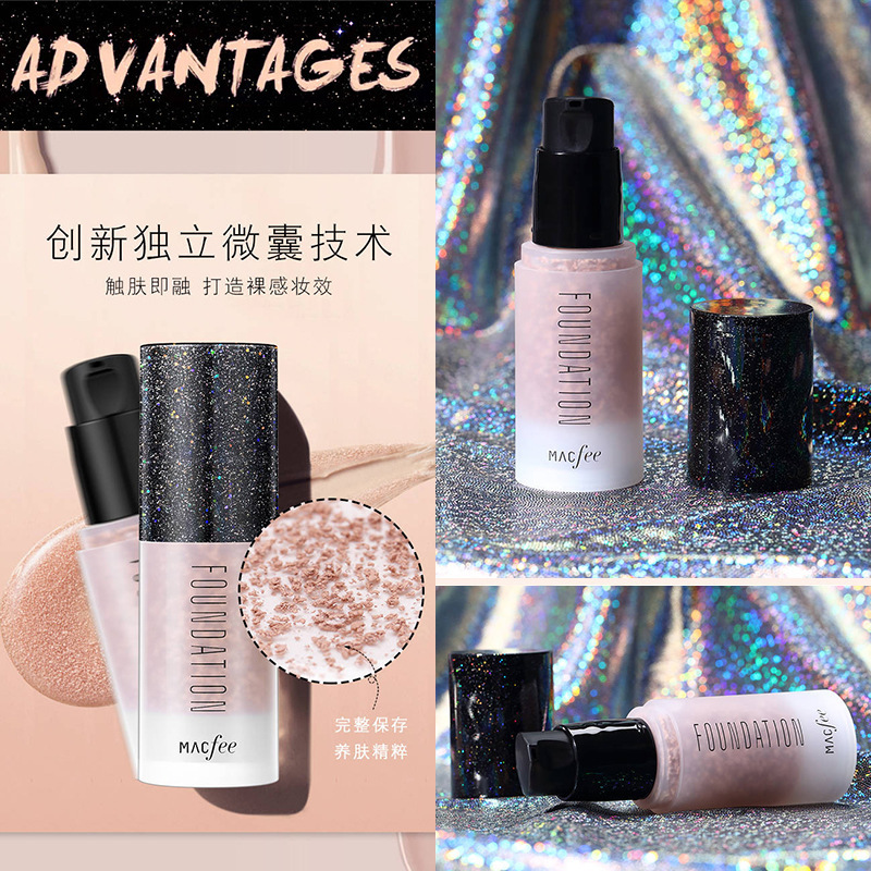Macfee玛蔻霏流沙星辰泡泡水保湿粉底液持久遮瑕控油裸妆抖音同款|ms