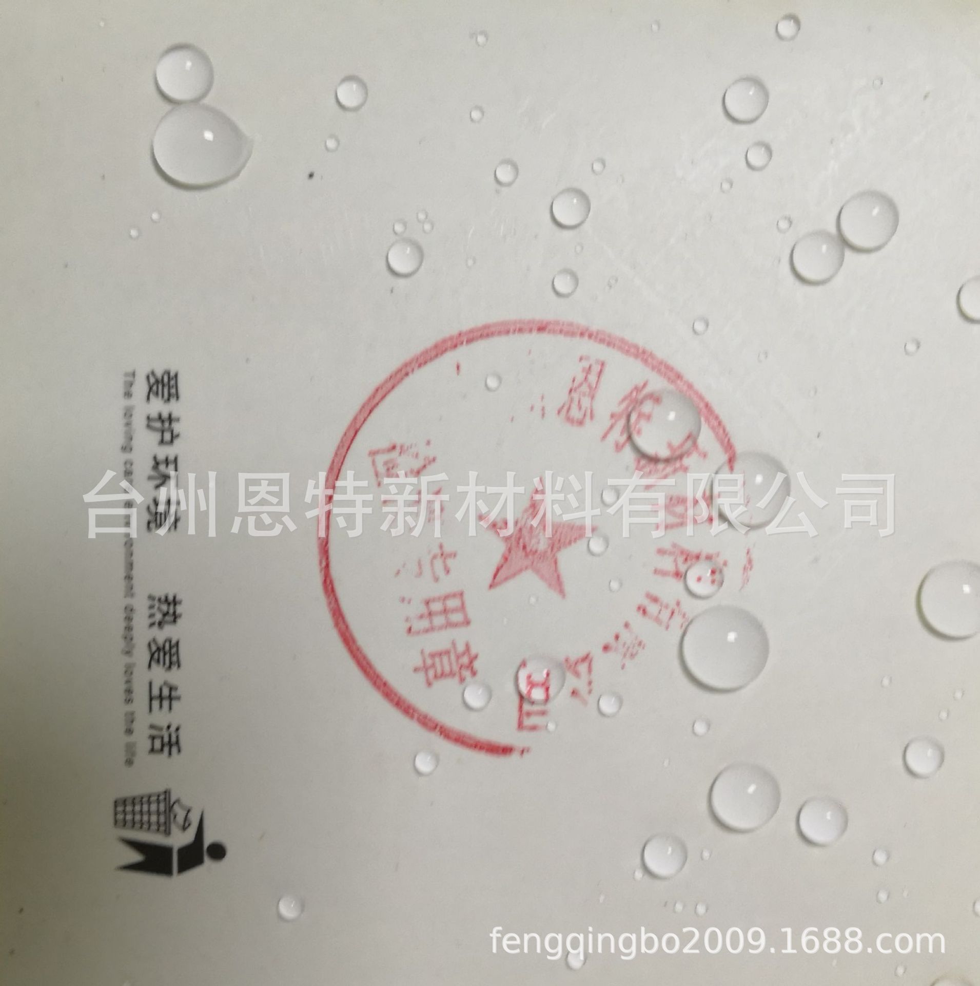 防潮剂 拨水剂 抗水剂 蔬菜冷冻箱纸箱 鸡蛋托等纸制品用水性涂料