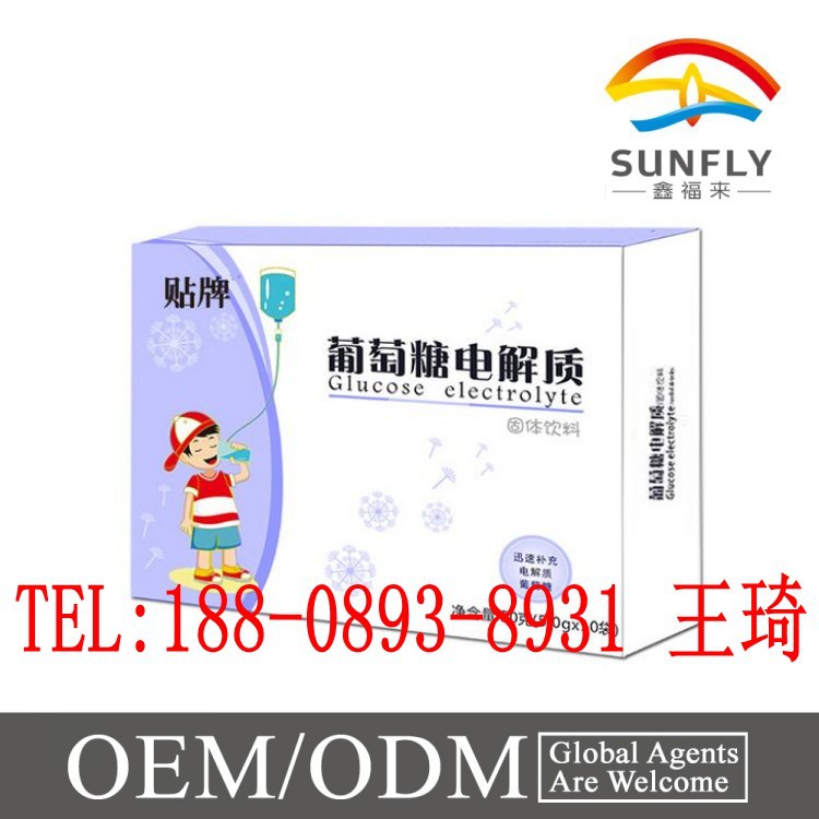 葡萄糖电解质固体饮料_conew1