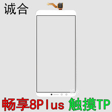 �|����Ļ�m�Õ���8plus�|���֌�������������8p����TPҺ���|��Ƭ