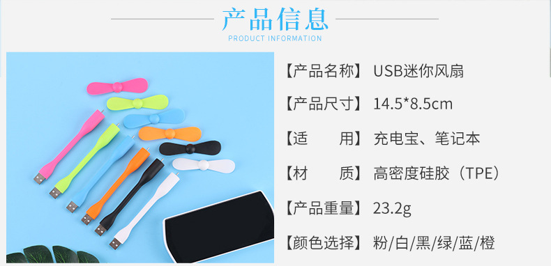 创意迷你风扇手机风扇 安卓TYPE-C苹果手机风扇USB风扇便携式风扇详情3