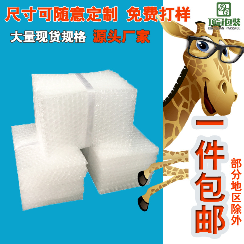 全国大部1件包邮厂家专业定做气泡袋泡泡袋气泡膜袋包装袋泡沫袋