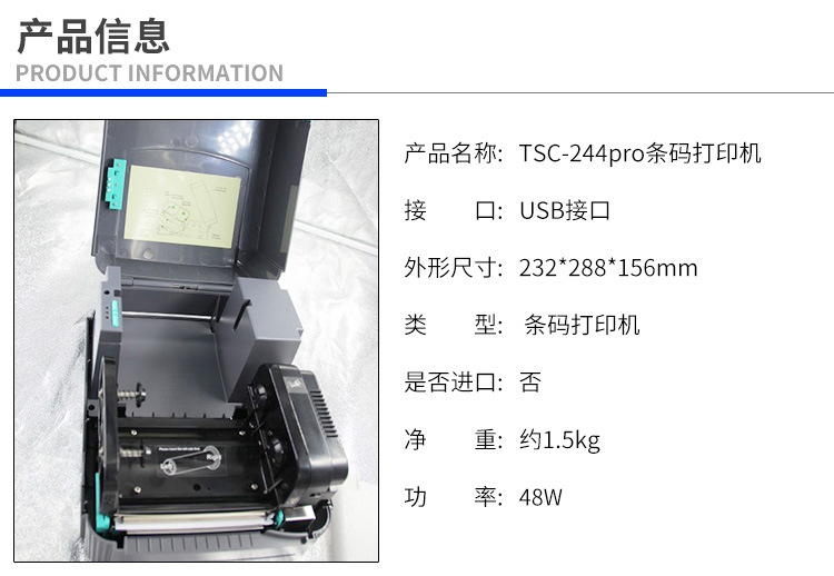 杭州兴华条码技术有限公司详情页_02.jpg