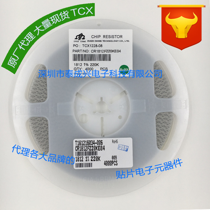 1812 贴片电阻 220K 代码 2203 精度 1%天二厚生ASJ