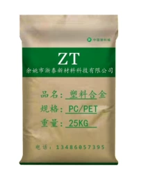 PA再生料;PPS再生料;功能性母料