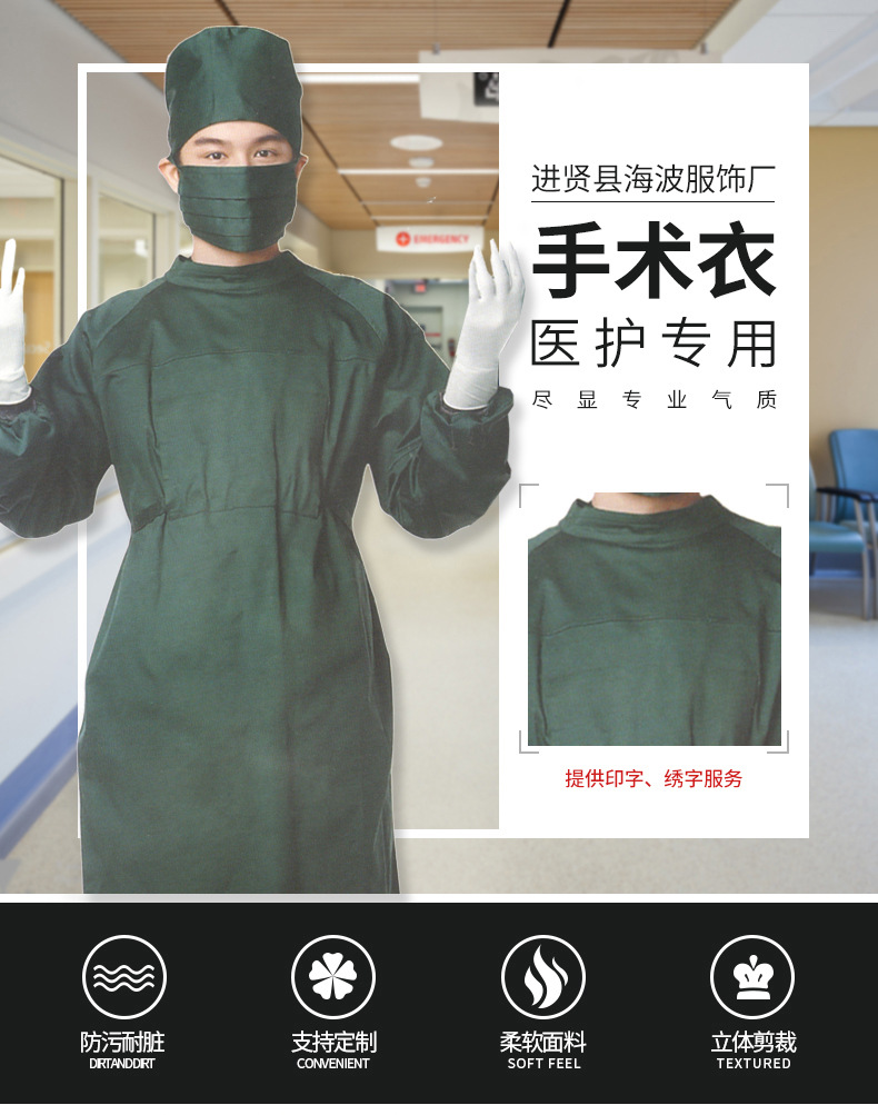 08-手术衣_01.jpg