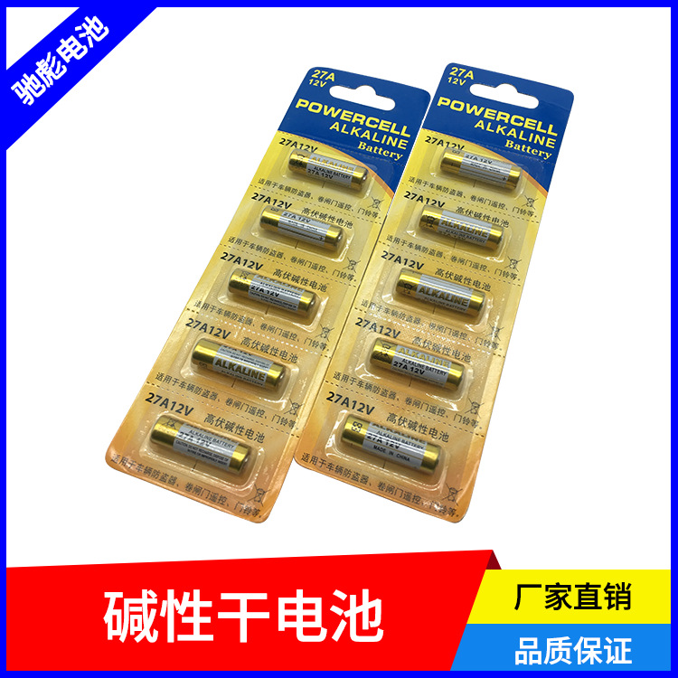 27A12V 12V27伸缩门遥控器等12V27A电池 27A电池厂家直销12V27A