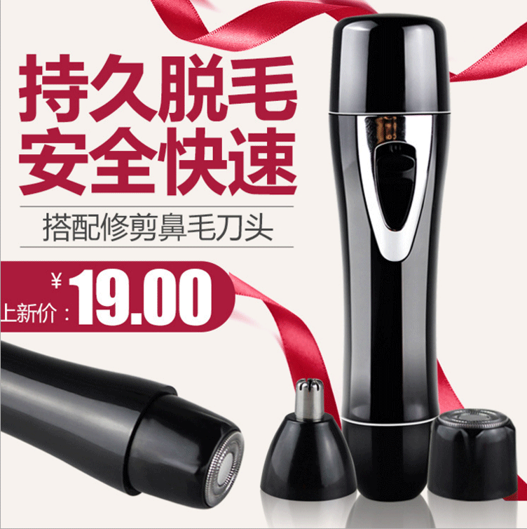 外贸出口新款口红剃毛器USB充电式女士剃毛器电动迷你刮毛鼻毛器