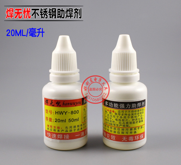 [Counterfeit must be investigated] strong soldering agent multi-functional metal soldering agent stainless steel advertising word strong soldering agent