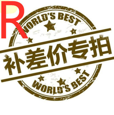 苏雅补差专用|ms