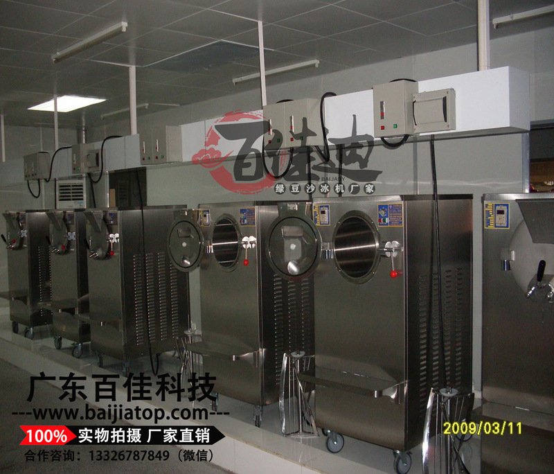 Mung bean sand ice machine factory automatic production line mung bean sand beverage machine shop start-up production equipment