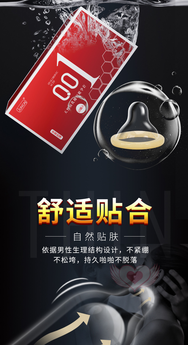 避孕套_04.jpg