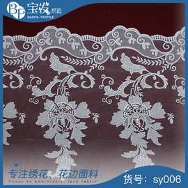 满幅水溶波浪牛奶丝网纱 蕾丝花型刺绣 美国网裙摆婚纱服装辅料