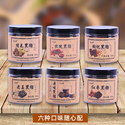 雲南紅糖雲璟珍手工黑糖甘蔗熬制原味玫瑰老姜枸杞紅棗壹級黑糖塊