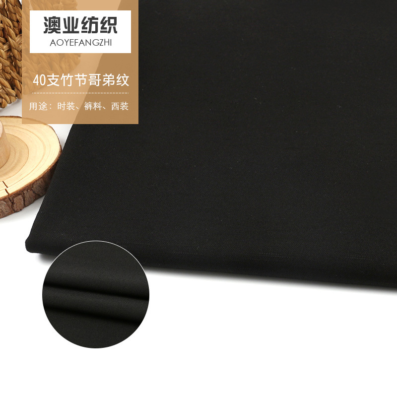 现货供应 40支锦棉哥弟纹竹节 320克锦棉哥弟纹竹节面料厂家直售