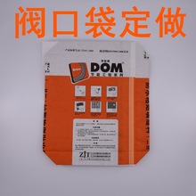 广东瓷砖胶包装袋,瓷砖粘结剂袋,干粉砂浆袋,纸塑复合包装袋