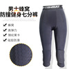 夏季薄款男七分褲 蜂窝防撞护膝运动裤紧身弹力速干篮球足球裤子|ru