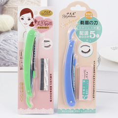 新款創意摺疊修眉刀 人性化刀柄女生修眉刀美妝工具帶刀片裝批發